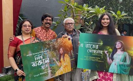 Devnet Technologies Announces The Release Of Two New Bengali Songs By Emerging Singer Rishima Saha