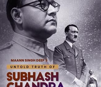 সুভাষ চন্দ্র বসুর অকথিত সত্য